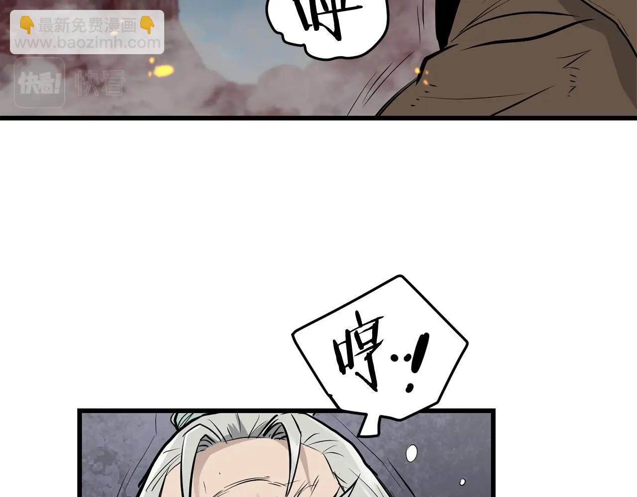 🍔老朽无敌 第52话 天魔 第10页