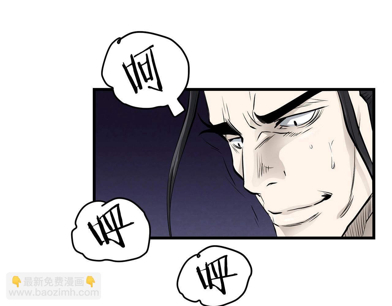 🍔老朽无敌 第52话 天魔 第13页