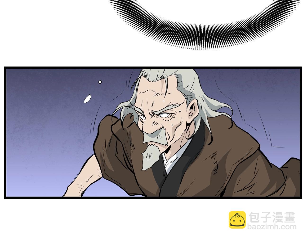 🍔老朽无敌 第52话 天魔 第15页