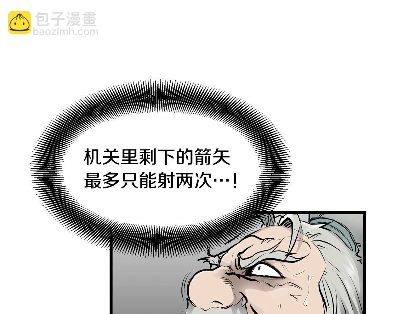 🍔老朽无敌 第52话 天魔 第16页
