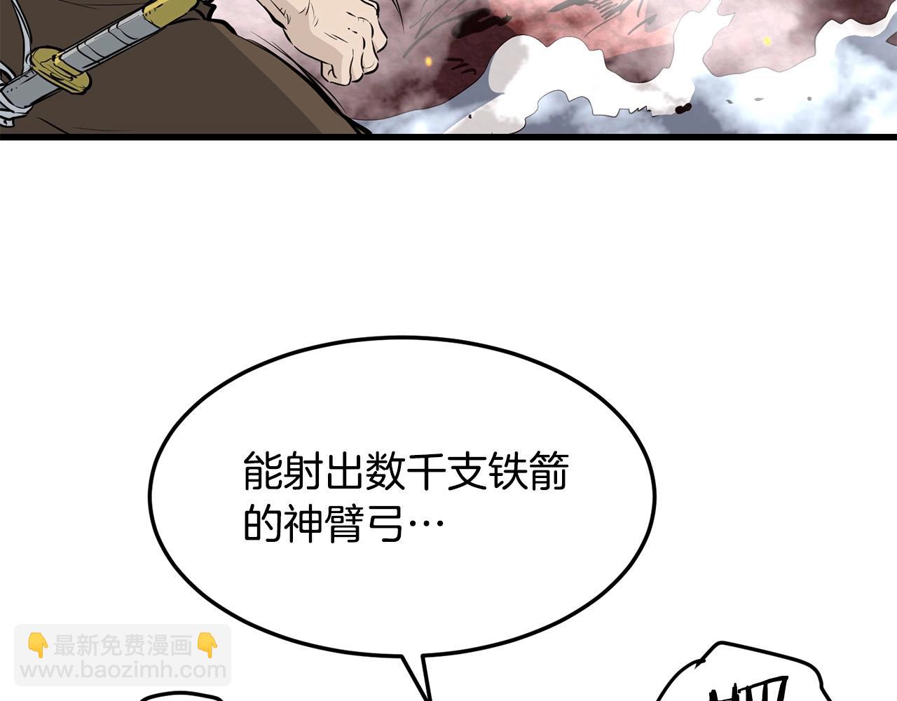🍔老朽无敌 第52话 天魔 第20页