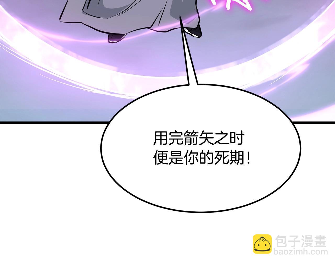 🍔老朽无敌 第52话 天魔 第25页