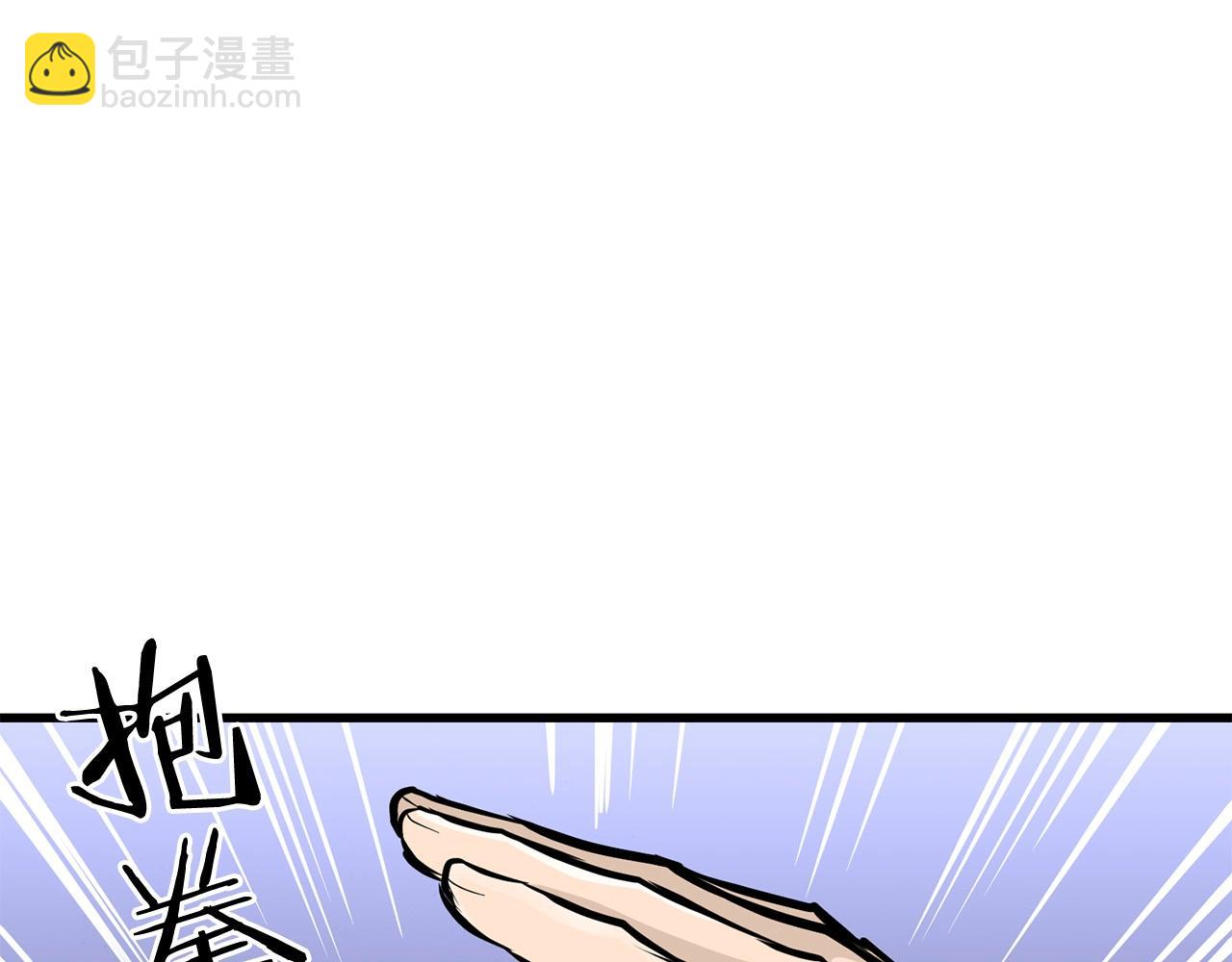 🍔老朽无敌 第52话 天魔 第31页