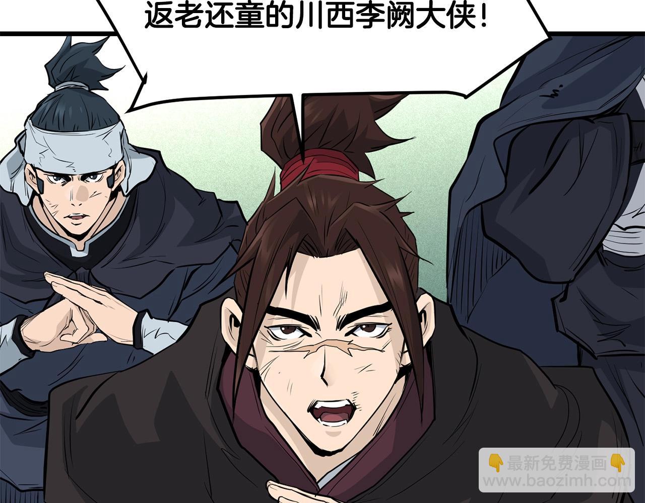 🍔老朽无敌 第52话 天魔 第33页