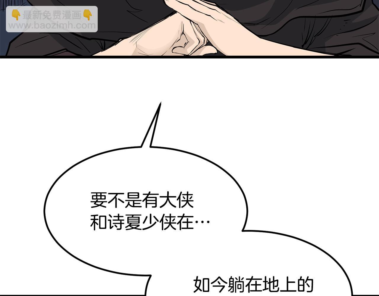🍔老朽无敌 第52话 天魔 第34页