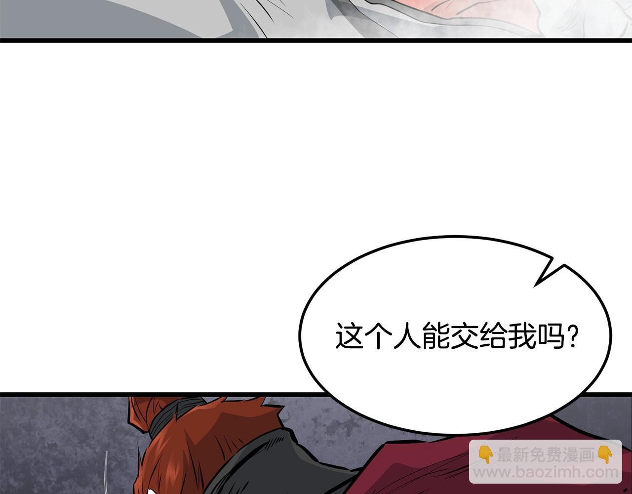 🍔老朽无敌 第52话 天魔 第36页
