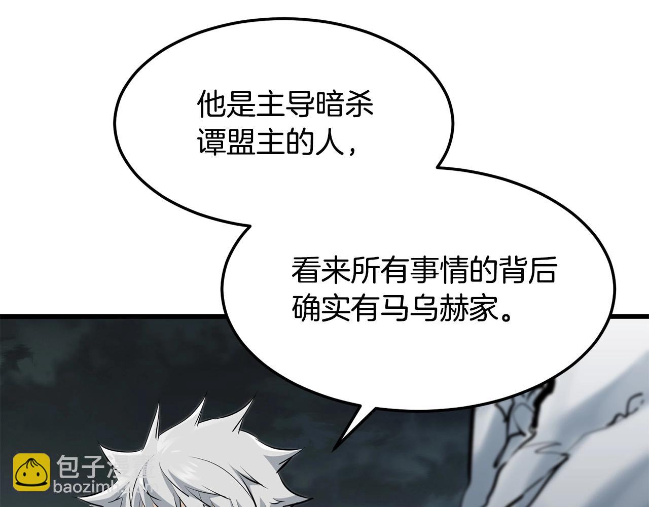 🍔老朽无敌 第52话 天魔 第38页