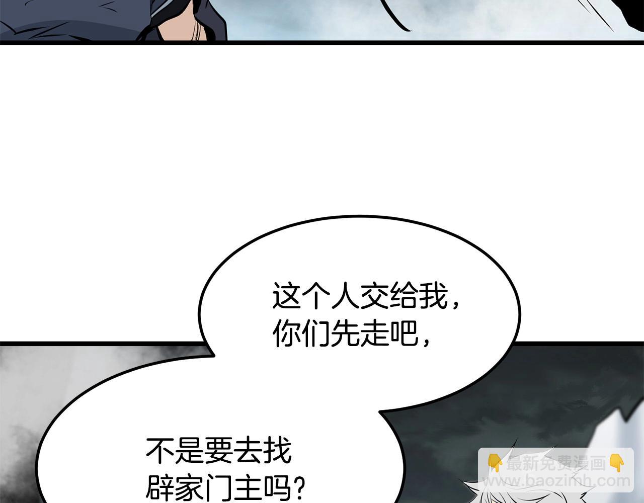 🍔老朽无敌 第52话 天魔 第41页