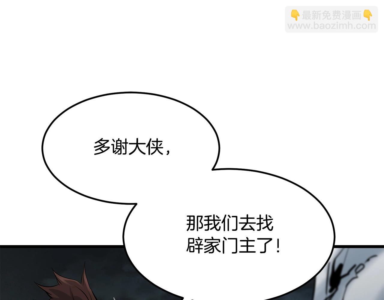 🍔老朽无敌 第52话 天魔 第43页