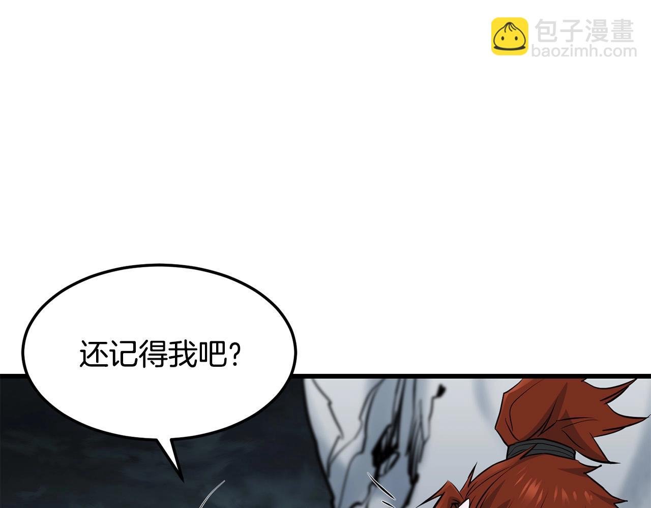 🍔老朽无敌 第52话 天魔 第46页
