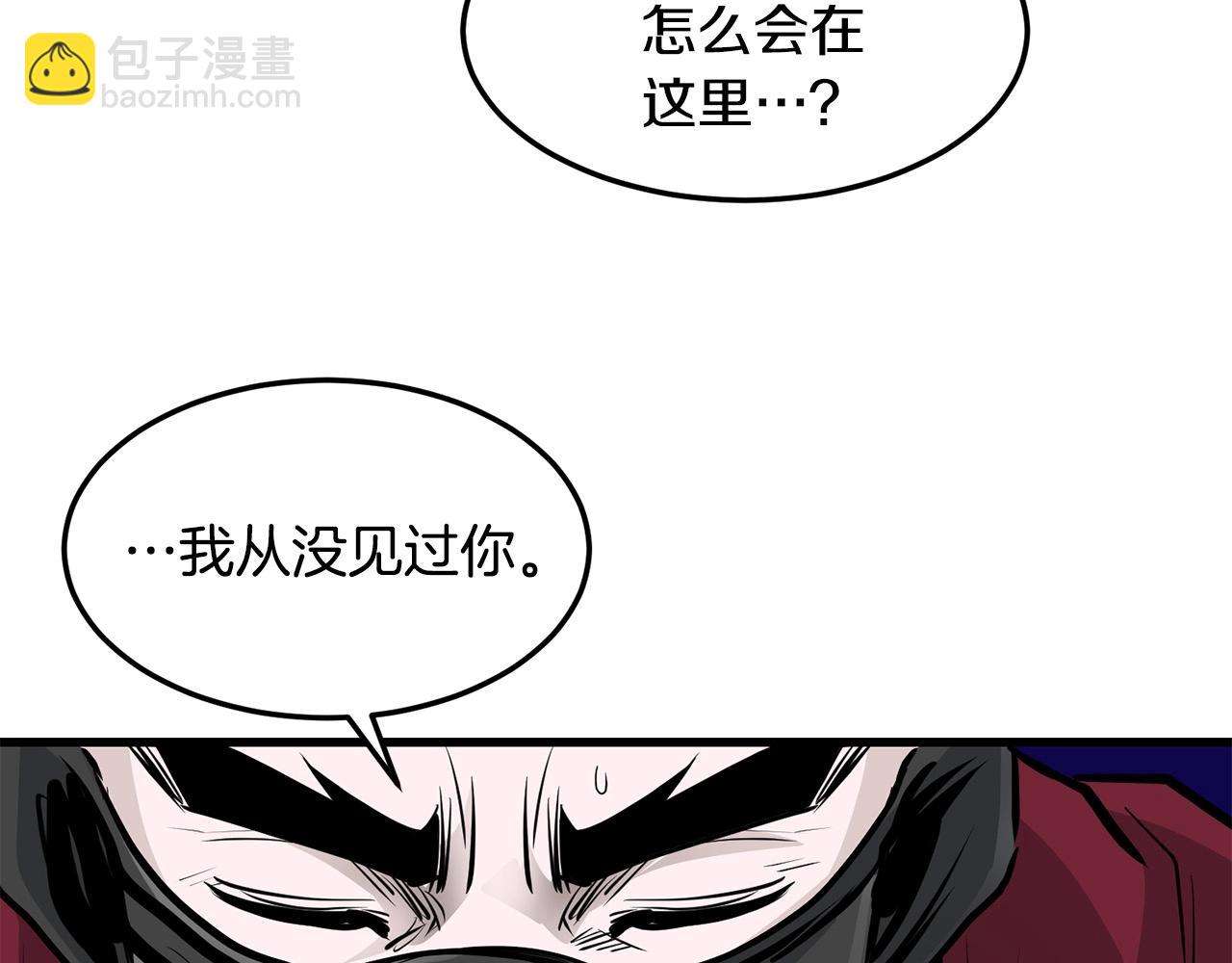 🍔老朽无敌 第52话 天魔 第48页