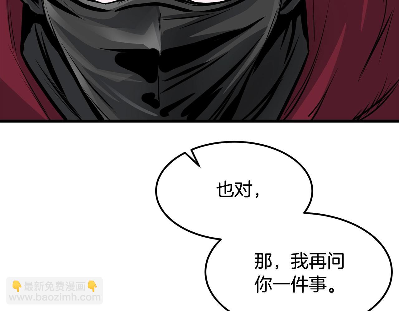 🍔老朽无敌 第52话 天魔 第49页