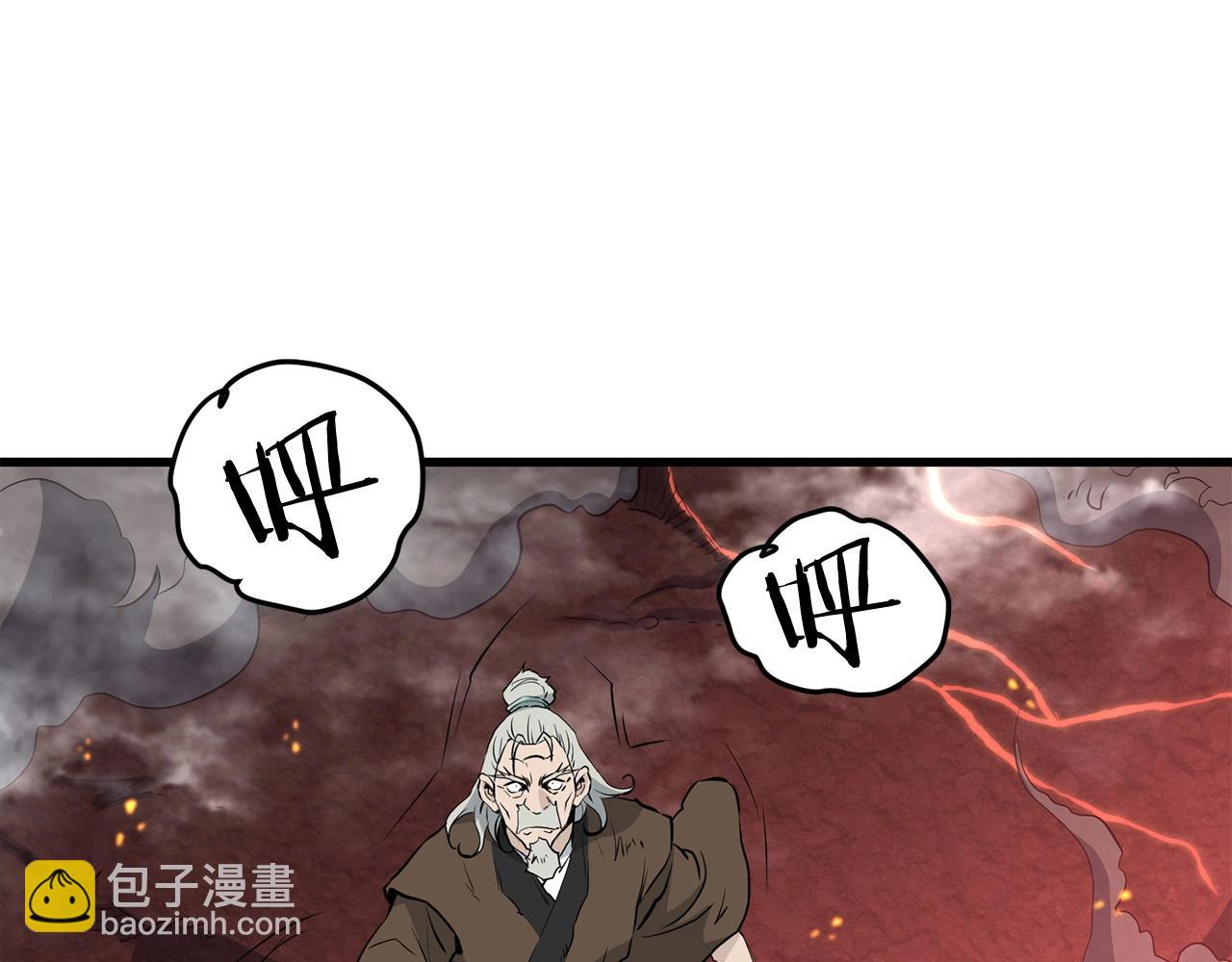 🍔老朽无敌 第52话 天魔 第5页