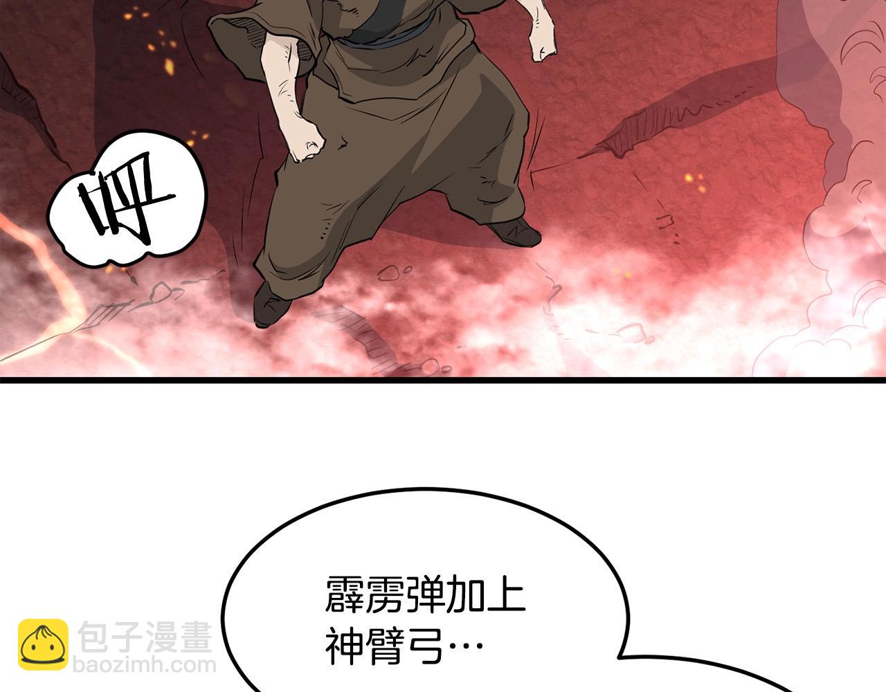 🍔老朽无敌 第52话 天魔 第6页