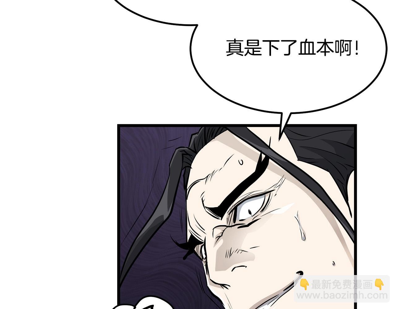 🍔老朽无敌 第52话 天魔 第7页