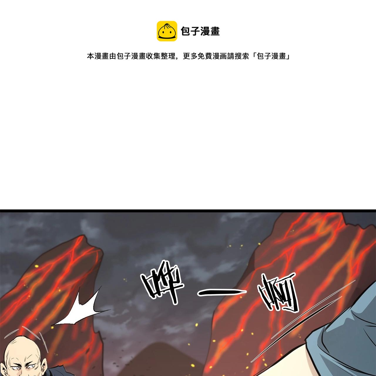 🍔老朽无敌 第54话 天魔之根 第1页