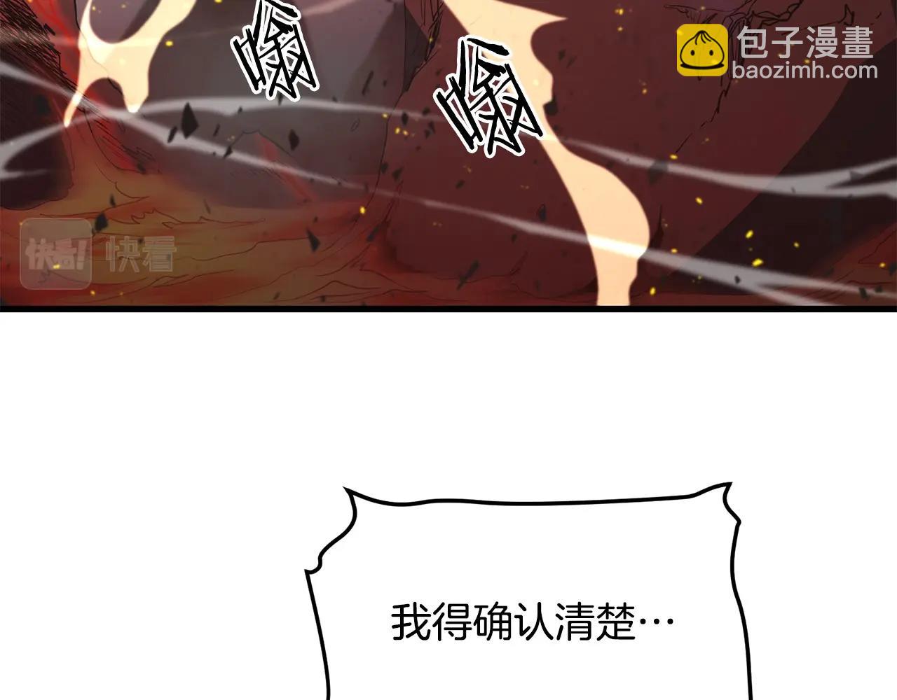 🍔老朽无敌 第54话 天魔之根 第10页
