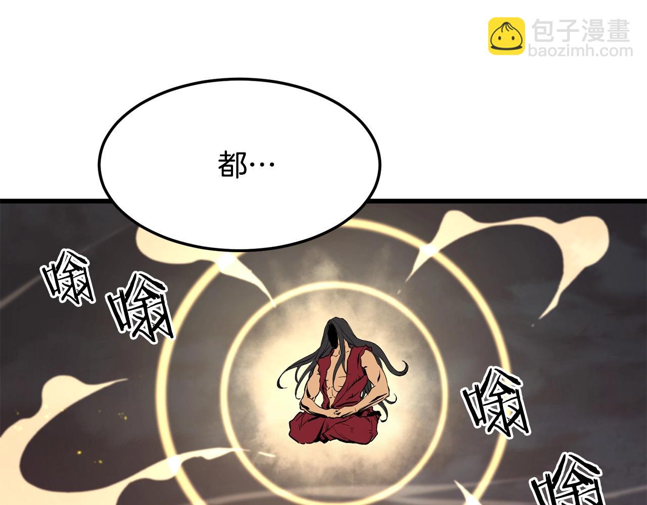 🍔老朽无敌 第54话 天魔之根 第3页