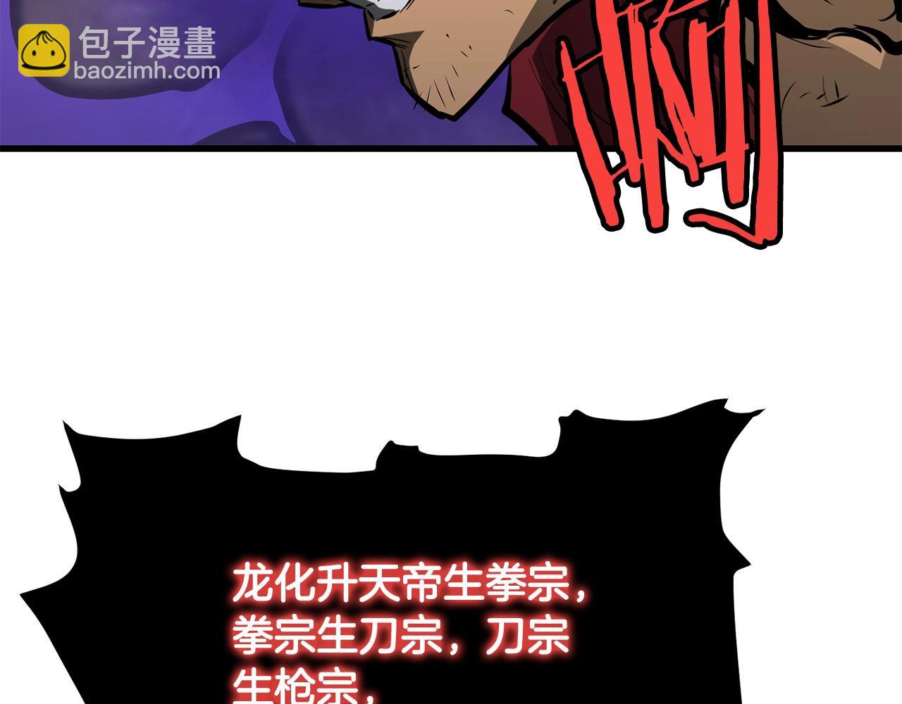 🍔老朽无敌 第54话 天魔之根 第39页