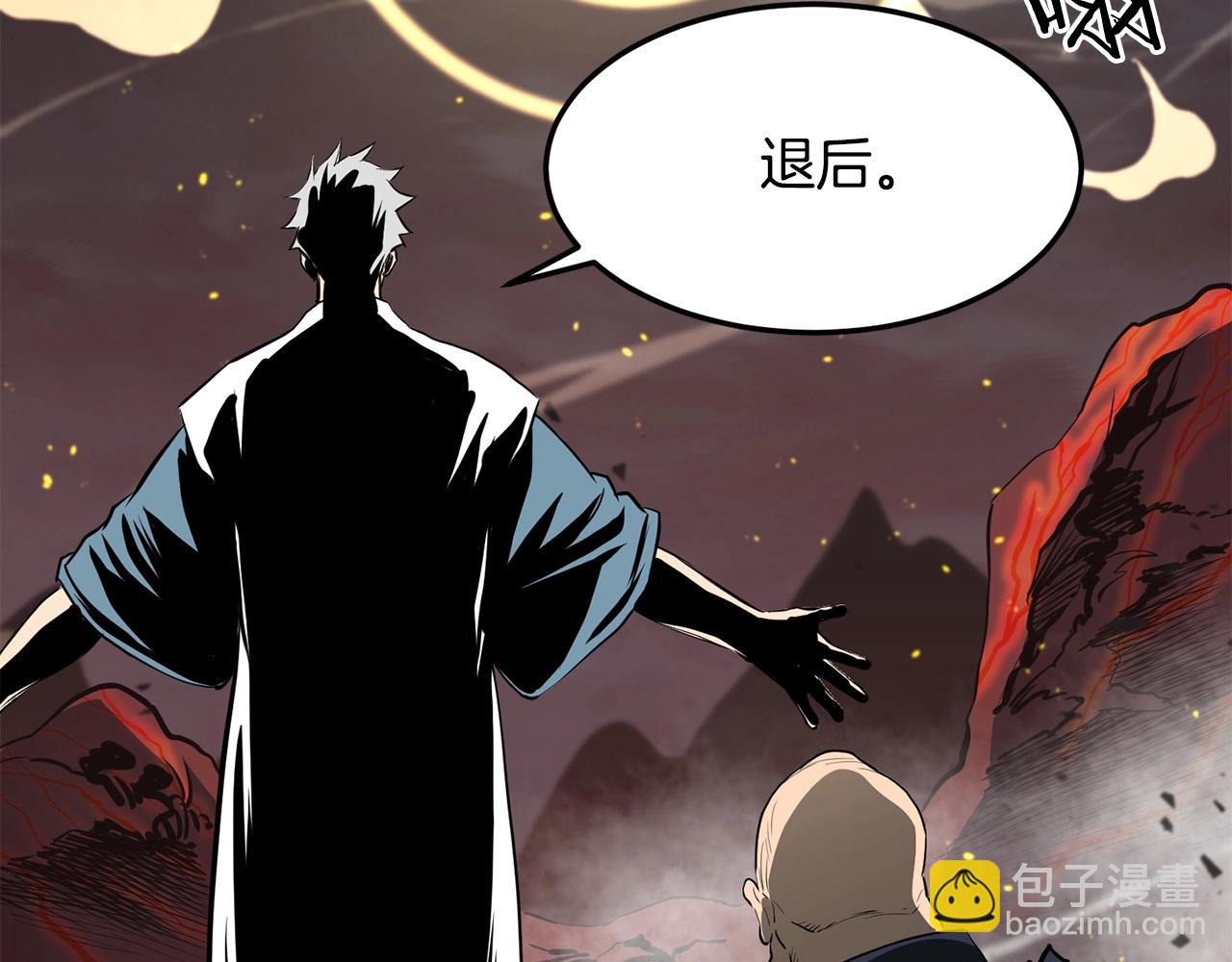 🍔老朽无敌 第54话 天魔之根 第4页