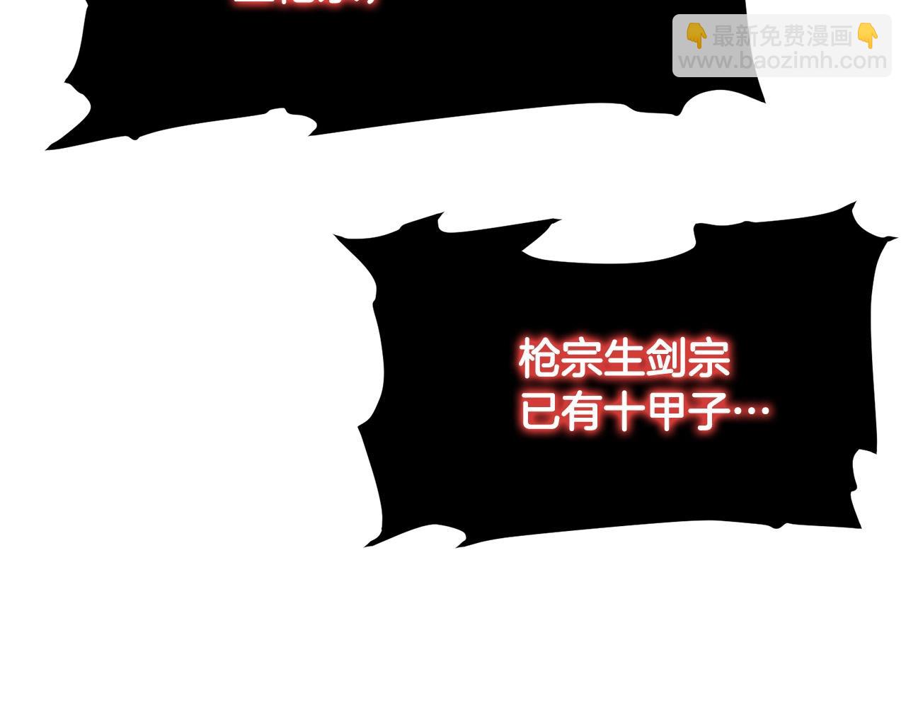 🍔老朽无敌 第54话 天魔之根 第40页