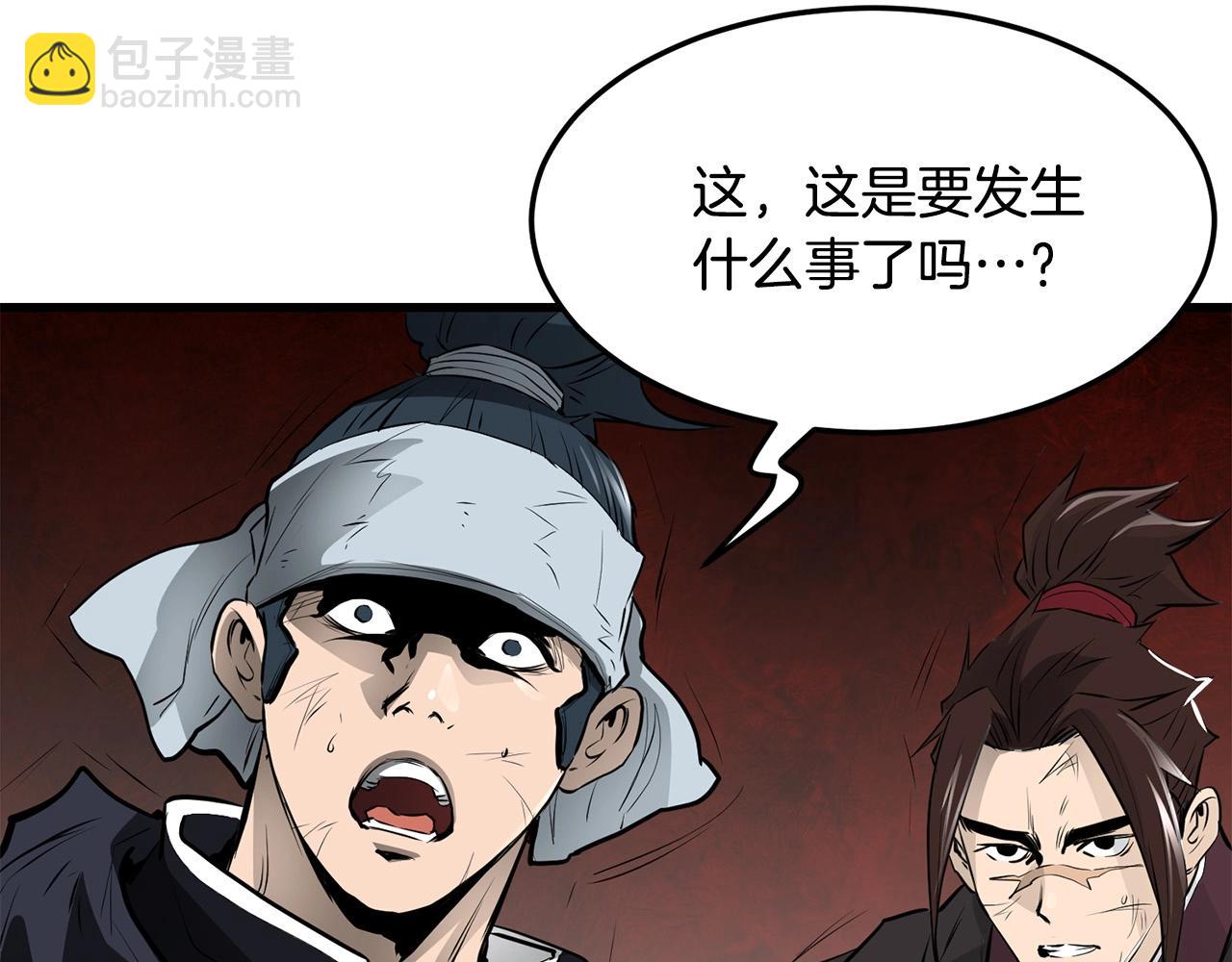 🍔老朽无敌 第54话 天魔之根 第41页