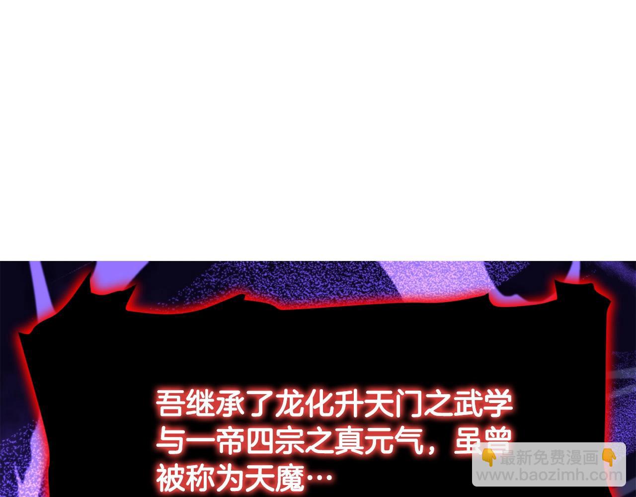 🍔老朽无敌 第54话 天魔之根 第44页