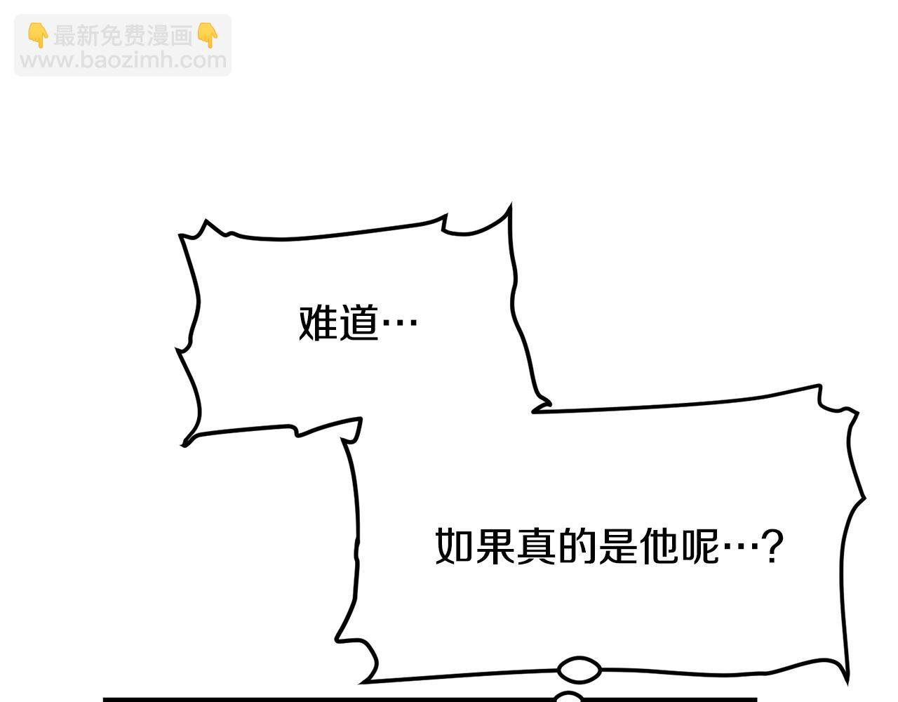🍔老朽无敌 第54话 天魔之根 第6页