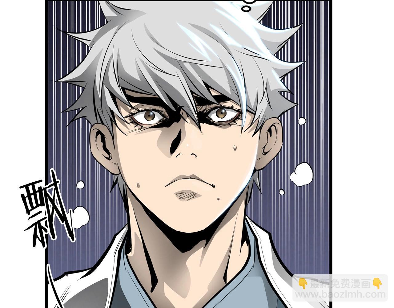 🍔老朽无敌 第54话 天魔之根 第7页