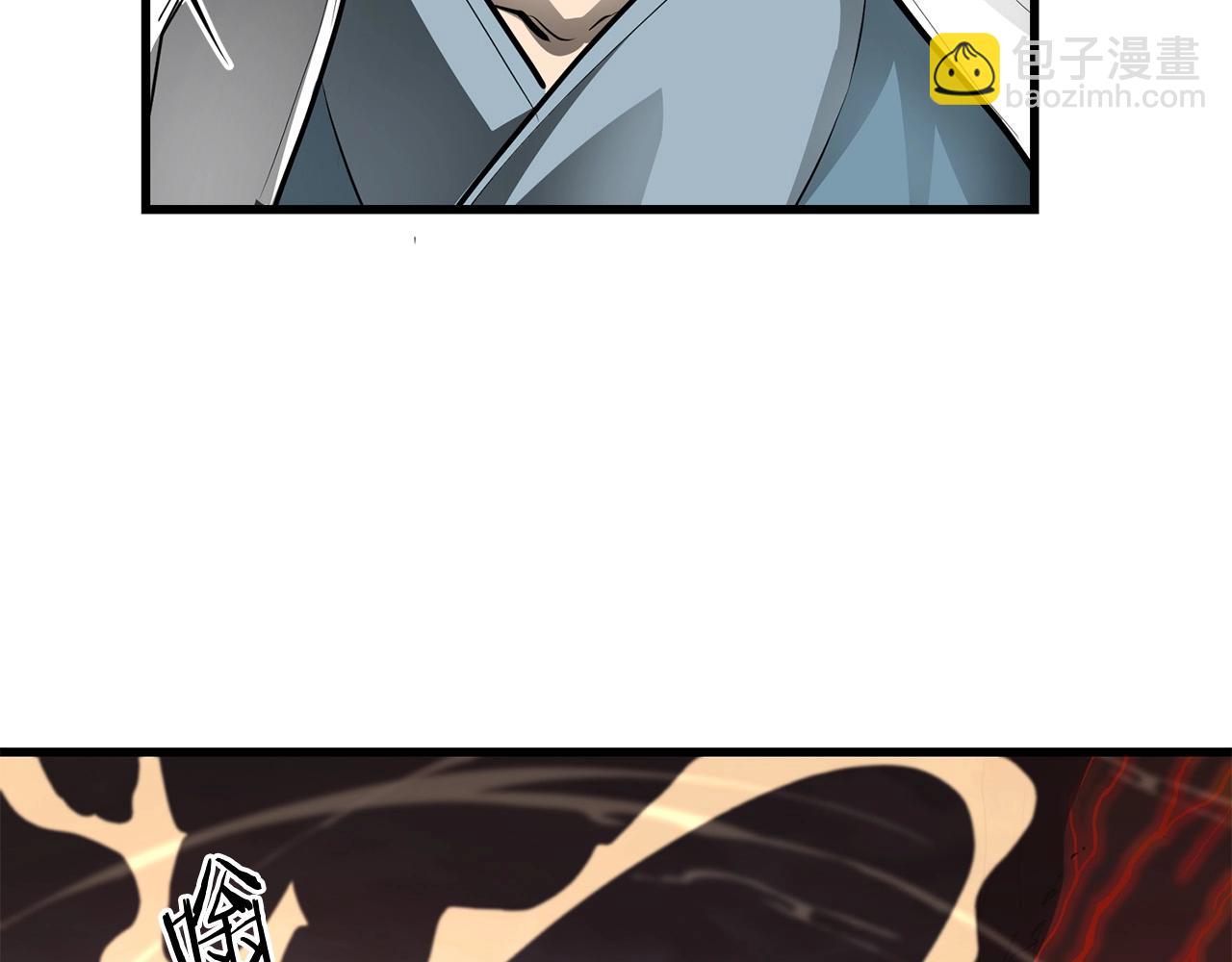 🍔老朽无敌 第54话 天魔之根 第8页