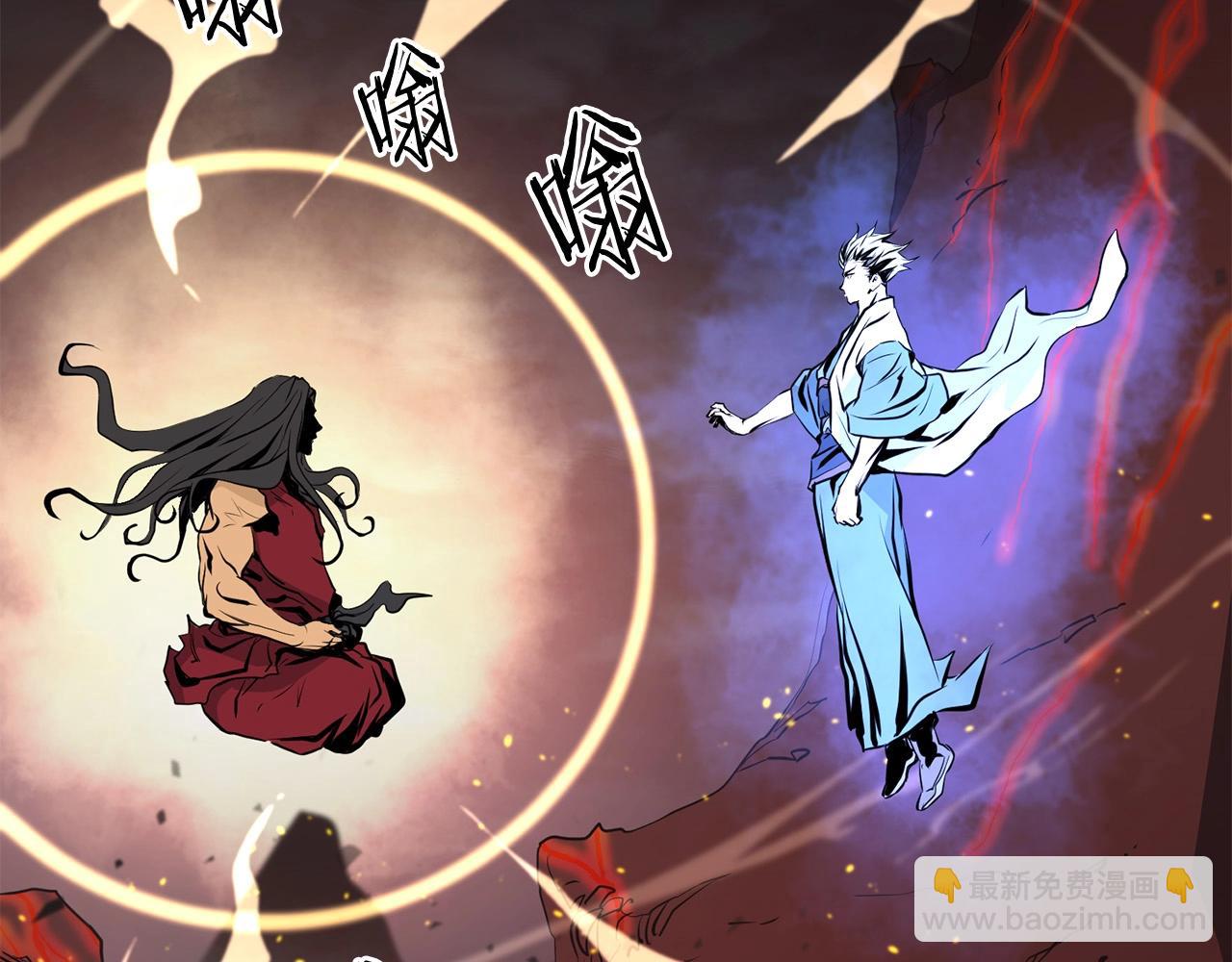 🍔老朽无敌 第54话 天魔之根 第9页