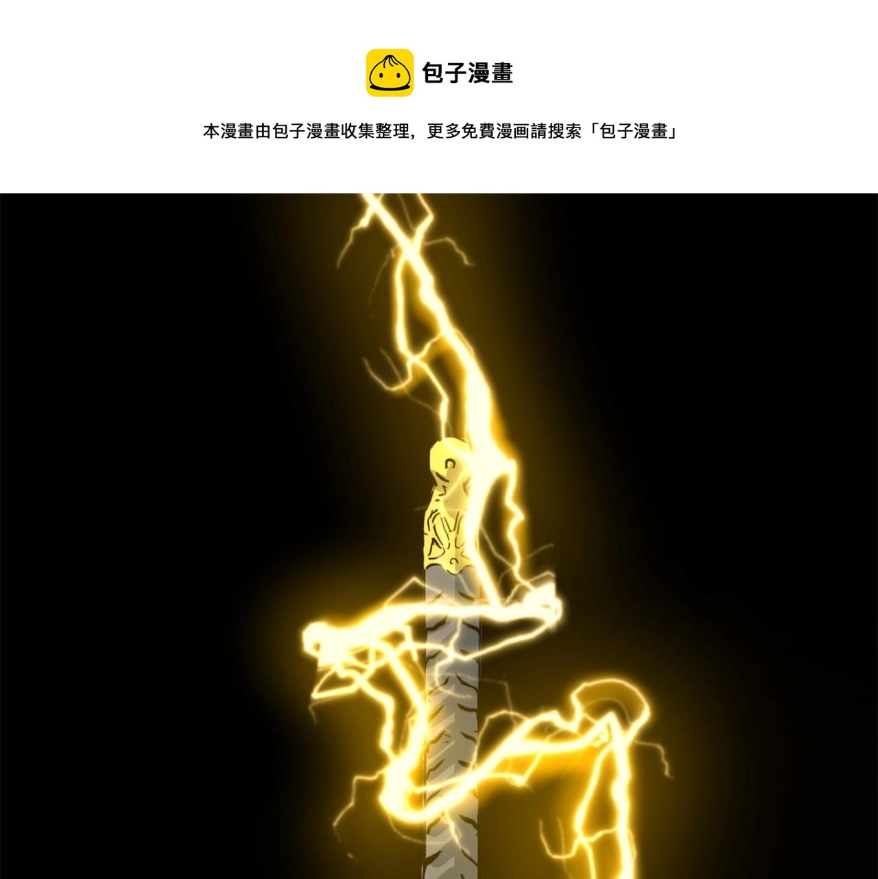 🍔老朽无敌 第58话 太极 第1页