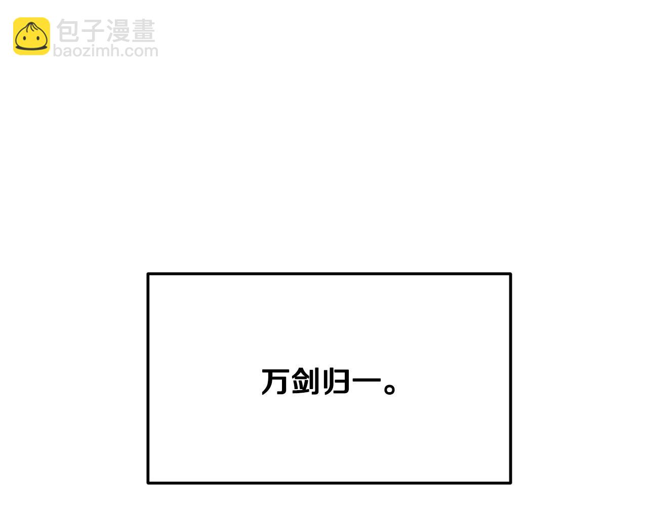 🍔老朽无敌 第58话 太极 第10页