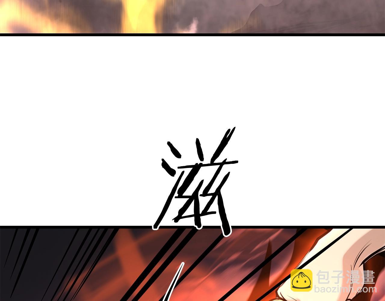 🍔老朽无敌 第58话 太极 第30页