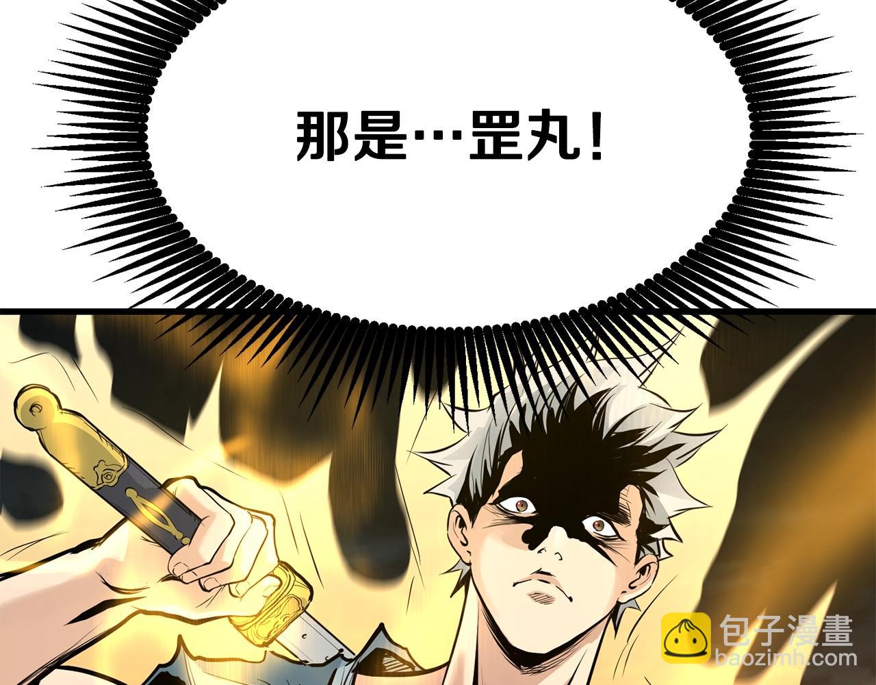🍔老朽无敌 第58话 太极 第34页