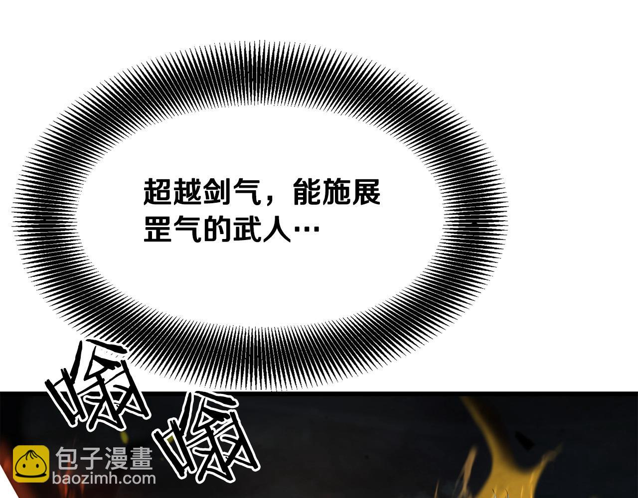 🍔老朽无敌 第58话 太极 第37页