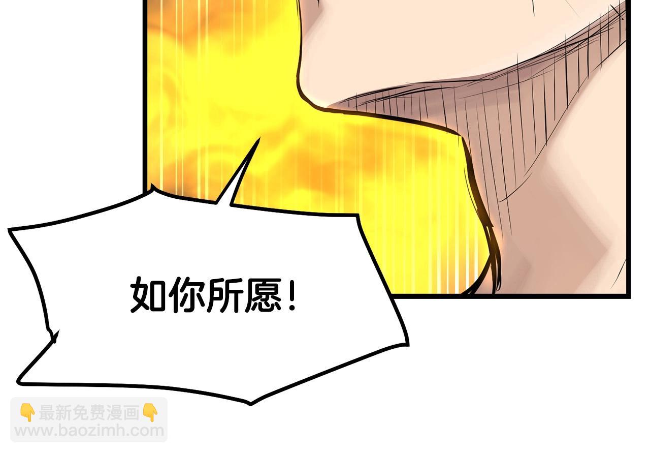 🍔老朽无敌 第58话 太极 第42页
