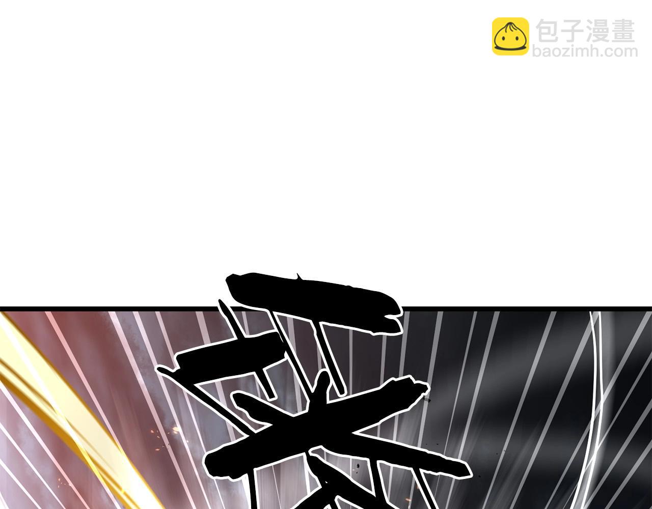 🍔老朽无敌 第58话 太极 第43页