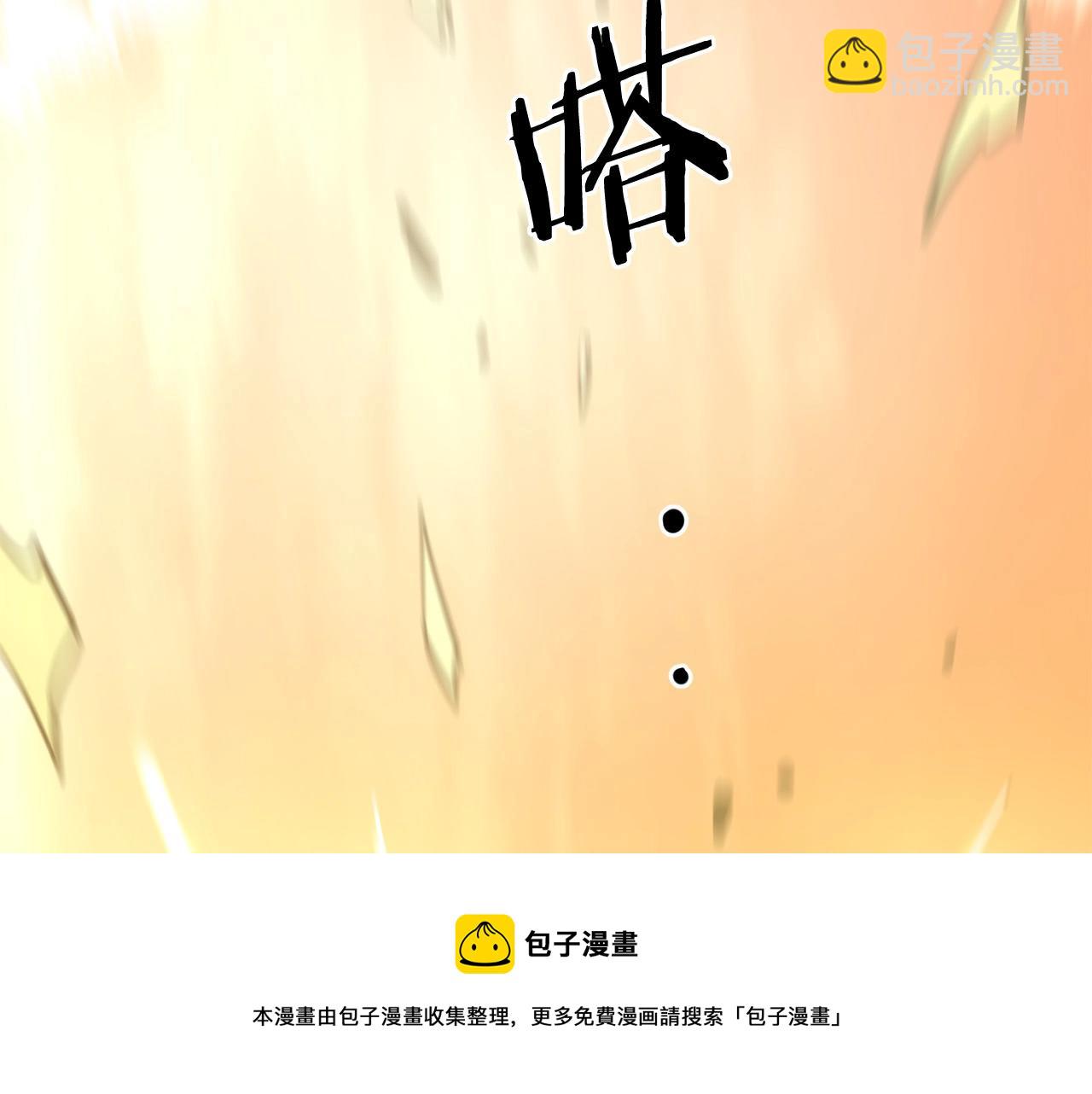 🍔老朽无敌 第58话 太极 第50页