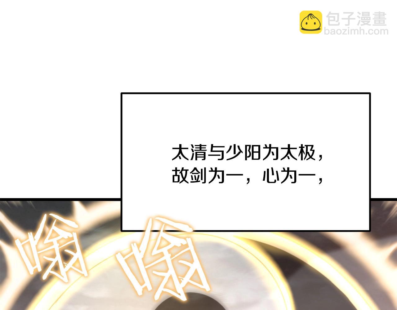 🍔老朽无敌 第58话 太极 第7页