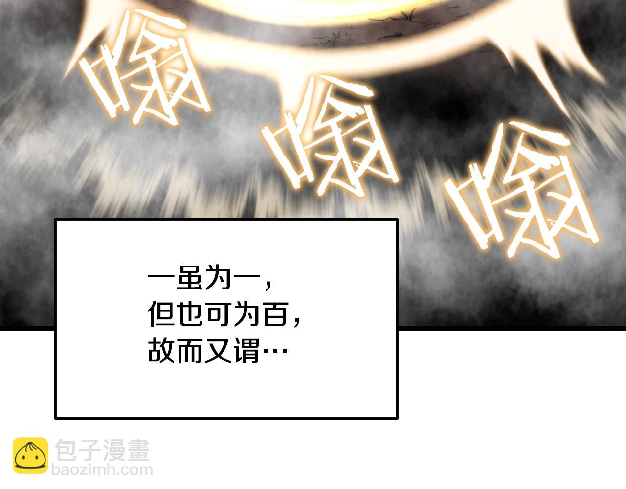 🍔老朽无敌 第58话 太极 第9页