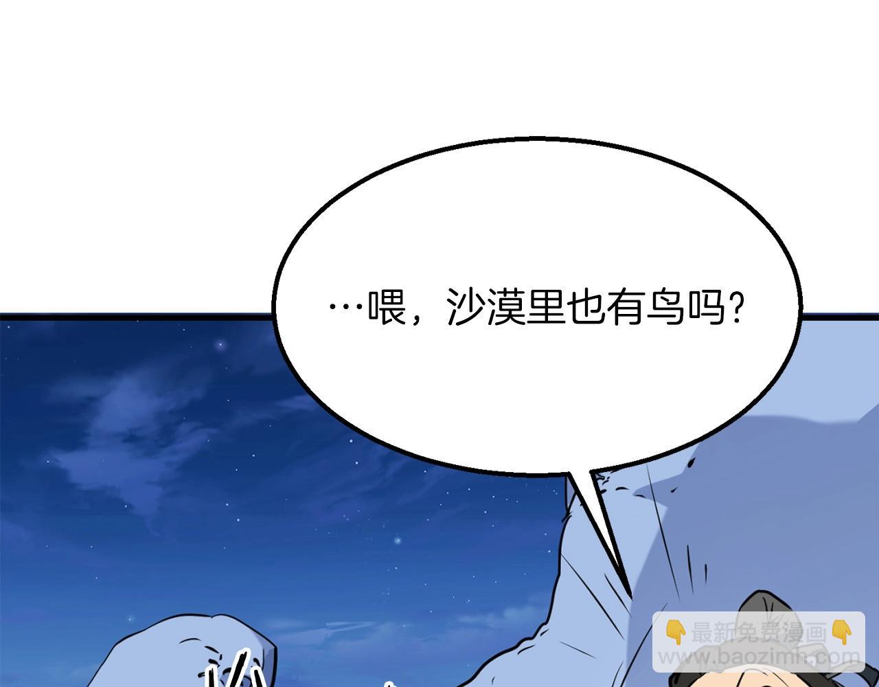 🍔老朽无敌 第5话 不挫遇暗魂 第14页