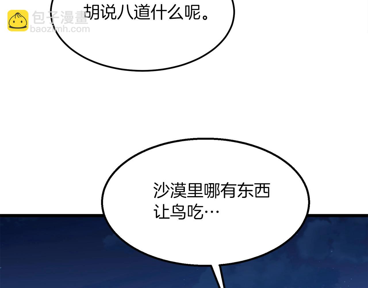 🍔老朽无敌 第5话 不挫遇暗魂 第16页