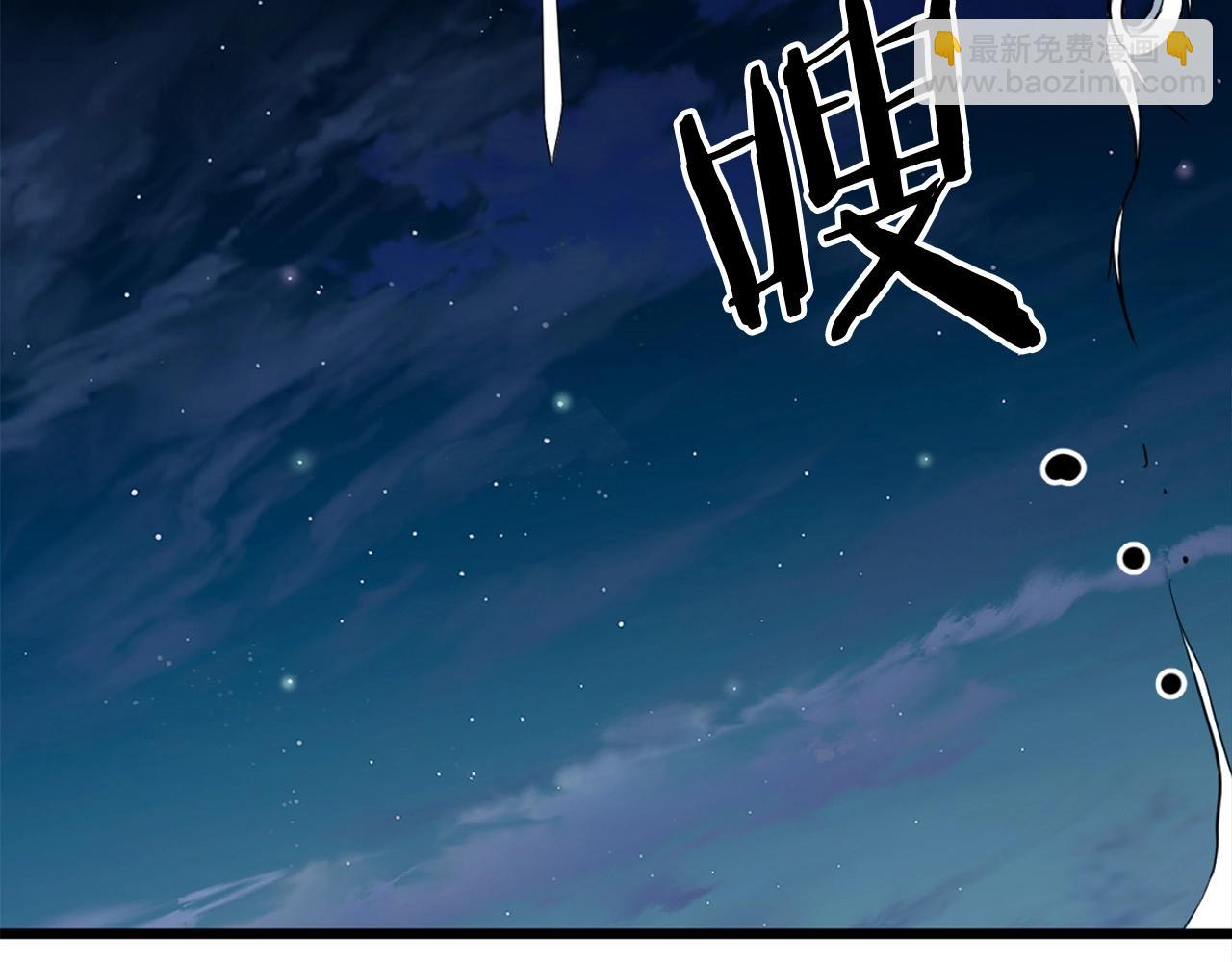 🍔老朽无敌 第5话 不挫遇暗魂 第23页
