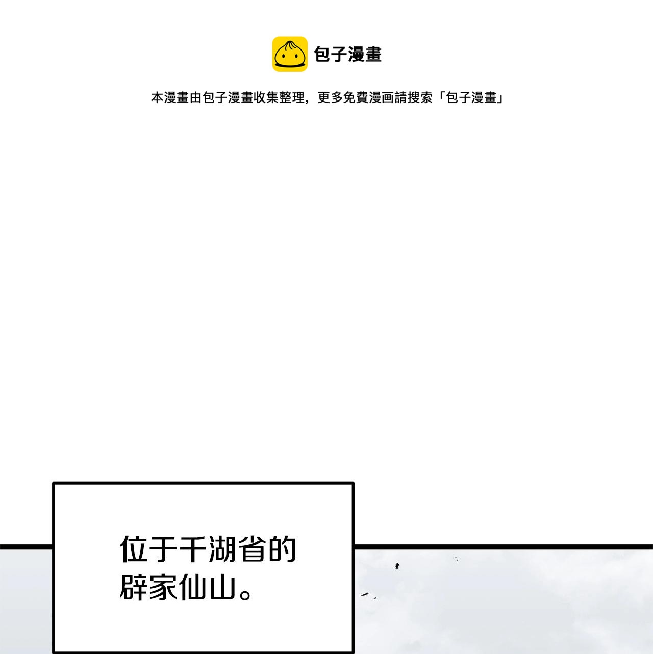 🍔老朽无敌 第60话 水下武人 第1页