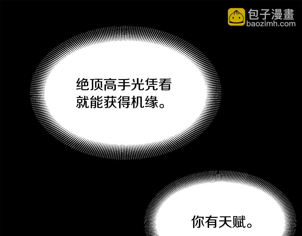 🍔老朽无敌 第60话 水下武人 第23页