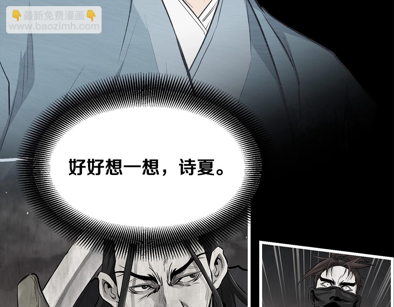 🍔老朽无敌 第60话 水下武人 第25页