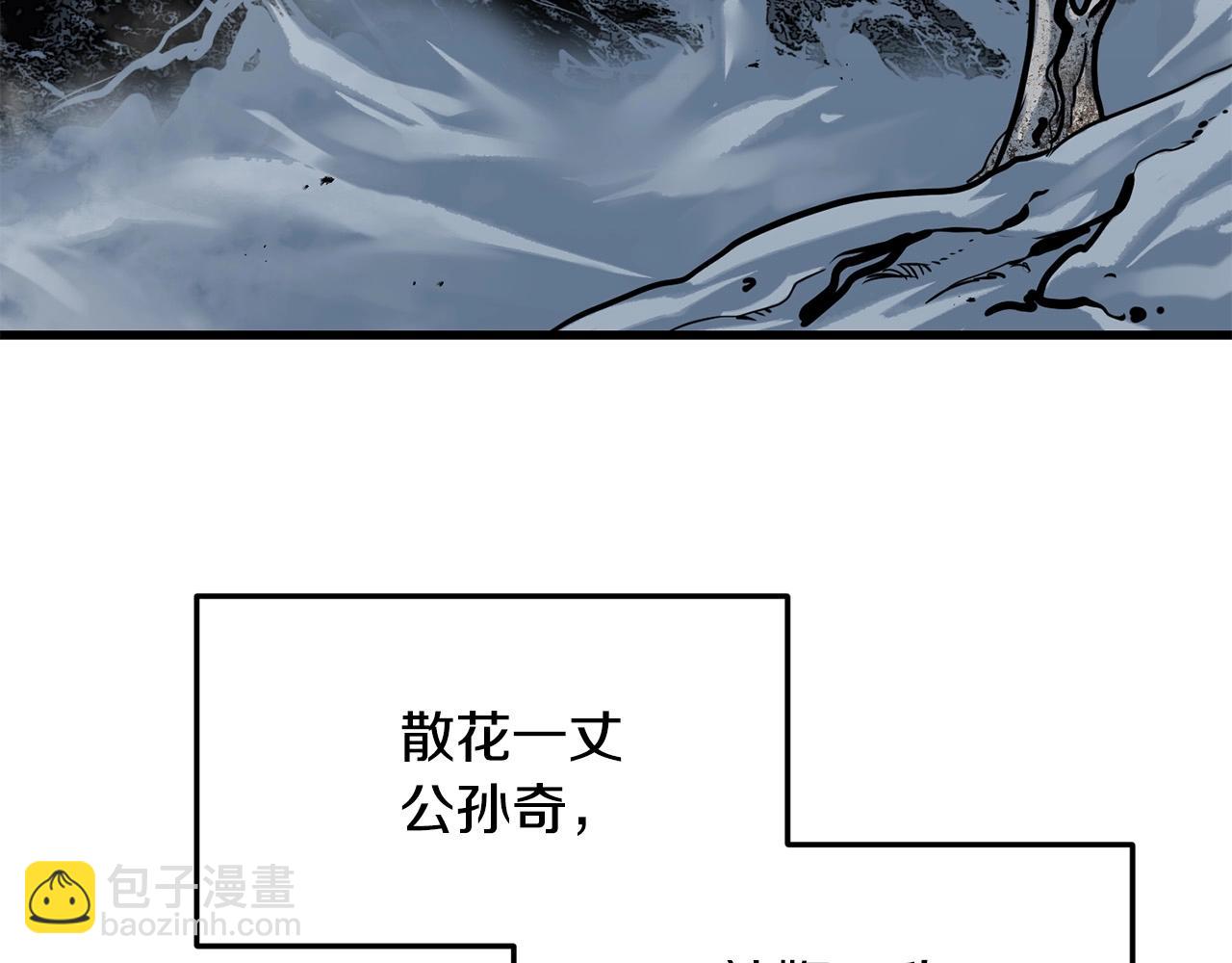 🍔老朽无敌 第60话 水下武人 第3页