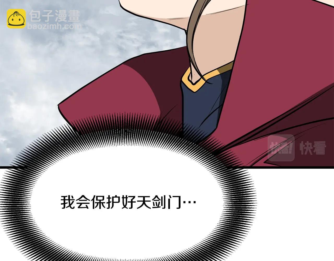 🍔老朽无敌 第60话 水下武人 第34页