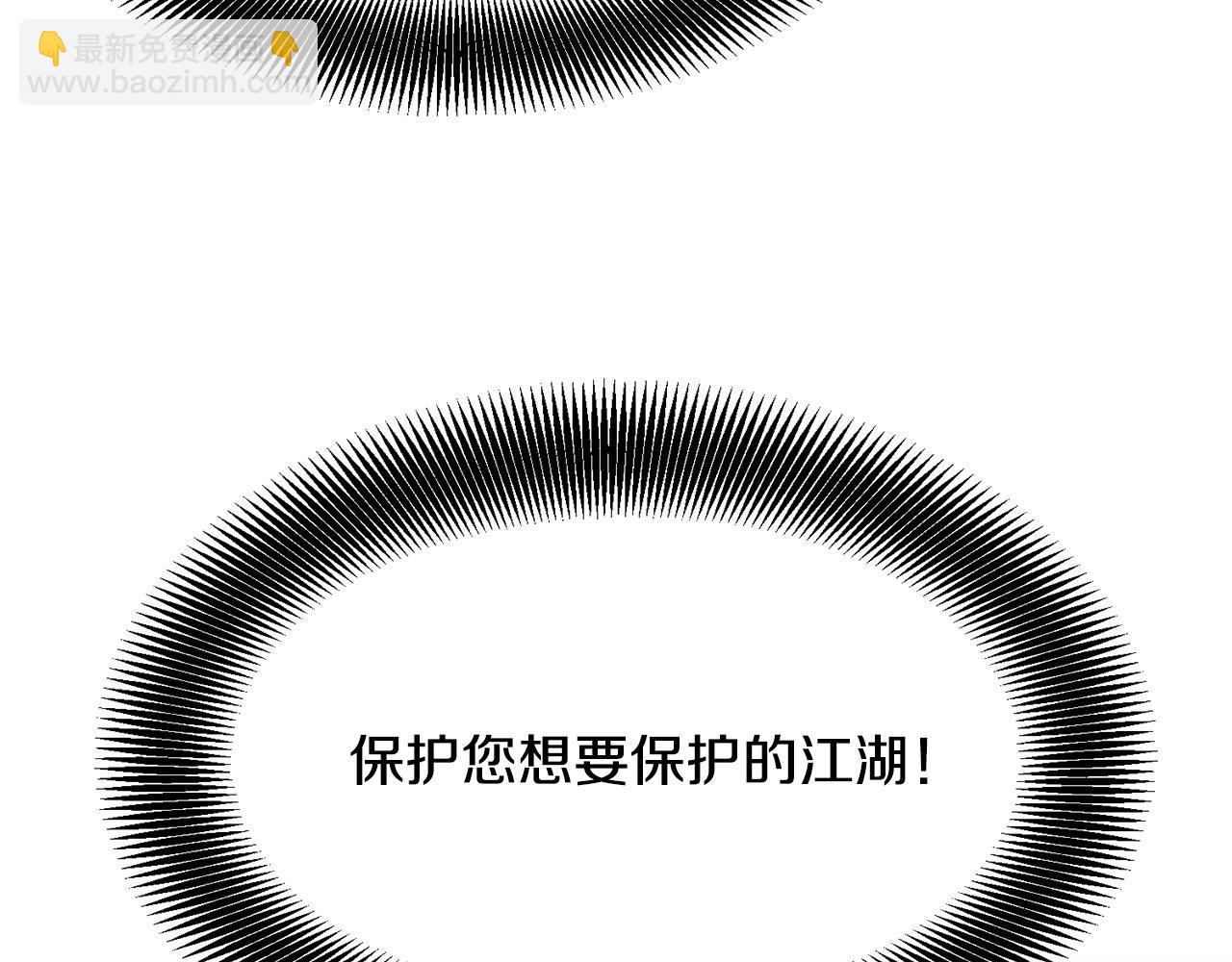 🍔老朽无敌 第60话 水下武人 第35页